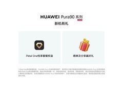 华为Pura 90丝绒黑旗舰直降600