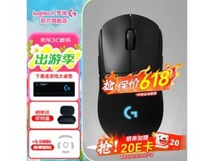 罗技GPW4代无线游戏鼠标569元