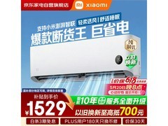 小米1匹自清洁空调1524元