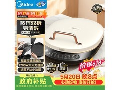 美的JKC3078电饼铛，到手低至161元