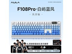 狼蛛F108 Pro三模机械键盘274元