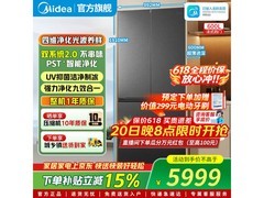 美的熊墩墩600L法式冰箱5799元