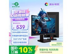 泰坦军团24.5英寸显示器618直降特惠