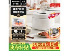 Panasonic零零煲青春版电饭煲