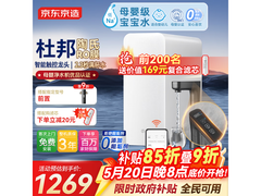 京东京造零陈水净水器1269元史低价