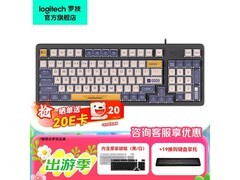 罗技K848极光紫客制化键盘仅279元