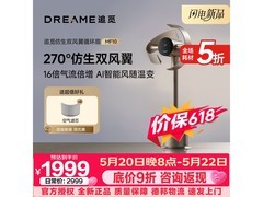追觅MF10空气循环扇，直降323元速抢