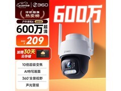 360户外球机6 6MP版摄像头直降25元