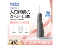 Waterpik小云朵冲牙器限时特惠