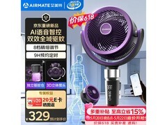 艾美特AI语音循环扇230元抢