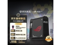 ROG魔盒Air WiFi7电竞路由器