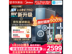 美的双水直饮净水器京东特惠低至2406元