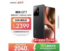 真我GT7 5G手机限时特惠