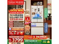 美菱502L风冷冰箱，到手价3442元