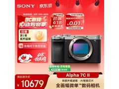 索尼Alpha 7C II银色单机身，优惠低至8465元