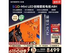 创维75A8H壁纸电视史低价