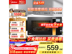 美的X3-233A微波炉23L金色款