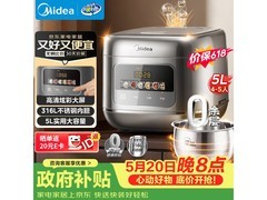 美的5L炫彩无涂层电饭煲，到手219元