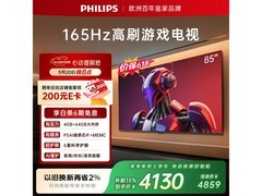 飞利浦4K超清电视钜惠4111元