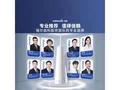 Waterpik小云朵GS8冲牙器290元