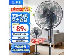 华生低噪大风量落地扇79.9元