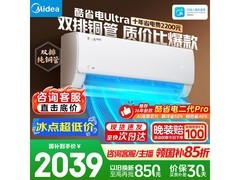 美的酷省电Ultra空调1.5匹