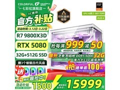 七彩虹RTX 5080游戏主机直降3200