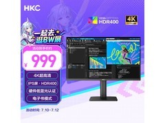 HKC T2752U显示器京东价低至989元