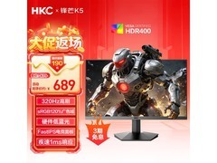 HKC锋芒K5显示器京东热卖，直降83.2元！