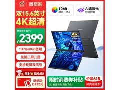 Sculptor便携显示器限时特惠