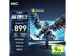 HKC G25H4 24.5英寸240Hz电竞显示器