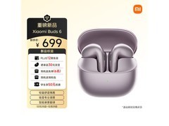 小米Buds 6星云紫耳机热卖，低至530元