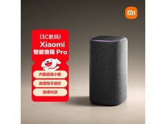 小米智能音箱Pro直降25元