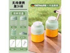 OSTMARS德国榨汁机，到手69.9元速抢