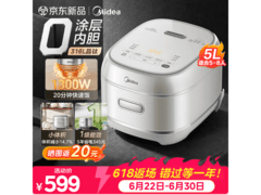 美的IH电饭煲直降135元