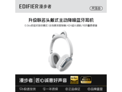 漫步者FIT CAT耳机活动价低至159元