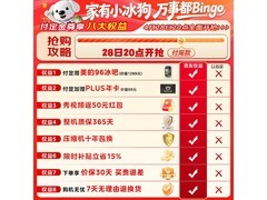 美的小冰狗502L法式冰箱直降500元