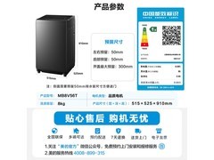 美的随心洗8公斤波轮洗衣机