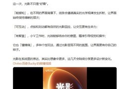 vivo OriginOS 7发布光影美学设计语言，以光学逻辑重构交互体验