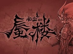 影之刃：蜃楼PS4版已下架，玩家仍可下载游玩