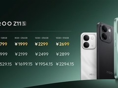 iQOO Z11S发布：首款搭载10000mAh蓝海电池的全能中端旗舰