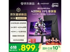 AMZFAST威龙G25F5 Pro 420Hz电竞显示器