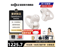 韶音OpenDots2 AI降噪耳机