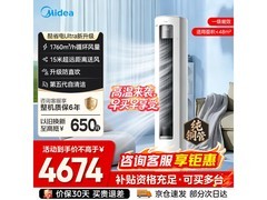 美的3匹酷省电空调，低至4119.96带回家