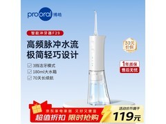 博皓F38冲牙器象牙白77.1元