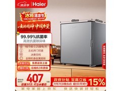 海尔43L单门冰箱直降72元
