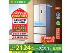 米家400L法式冰箱直降823元