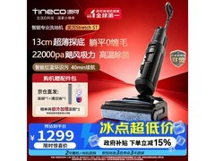 添可无线洗地机优惠购，到手仅1386元