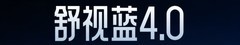 护眼电竞显示器推荐 舒视蓝4.0技术为什么值得重点关注？