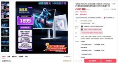 护眼电竞显示器推荐：弈威海王星高刷圆偏光久看不累